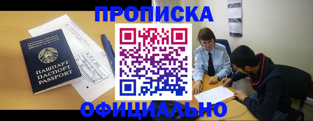 временная регистрация для школы в Ростове