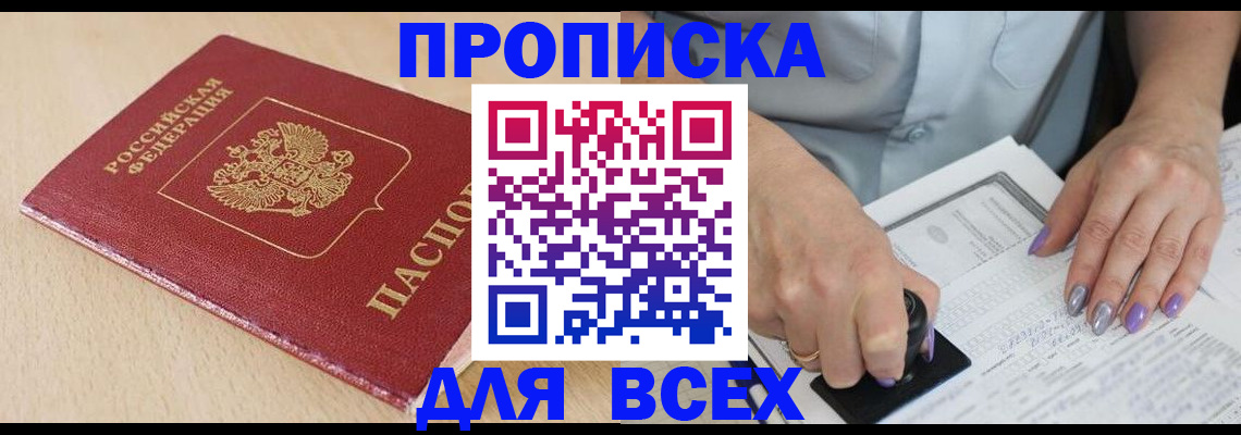 временная регистрация в квартире в Ростове