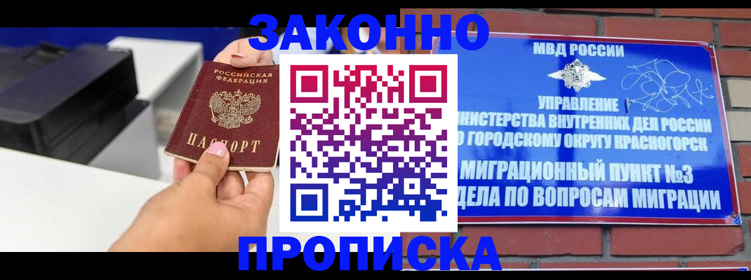 временная регистрация гарантия в Ростове
