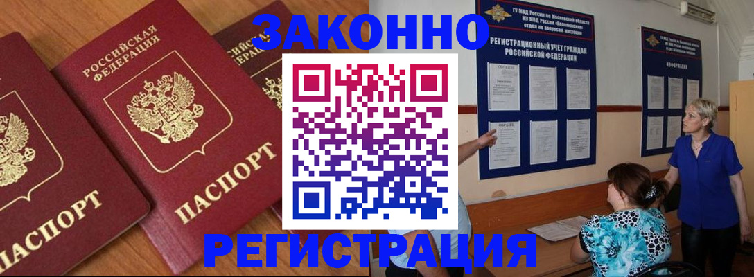 временная регистрация 2025 в Ростове