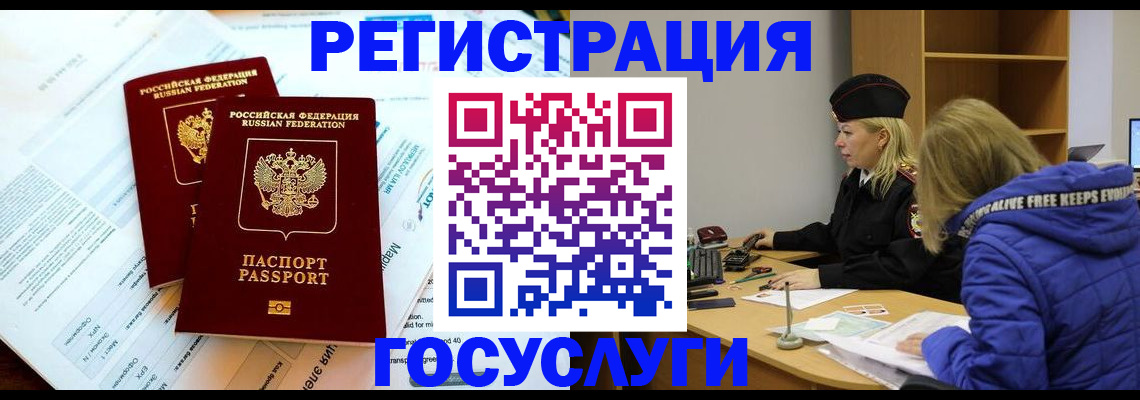 прописка поиск в Ростове