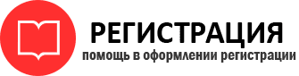 прописка в Ростове id127274